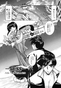 Page 41 of [LAZY CLUB] -Ness-