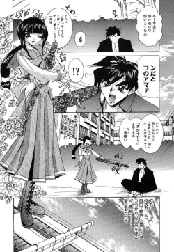 Page 42 of [LAZY CLUB] -Ness-