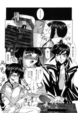 Page 46 of [LAZY CLUB] -Ness-