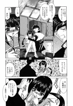 Page 47 of [LAZY CLUB] -Ness-