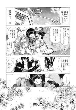 Page 56 of [LAZY CLUB] -Ness-