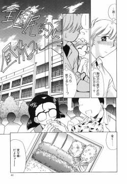 Page 61 of [LAZY CLUB] -Ness-