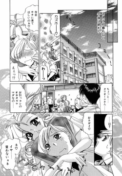 Page 67 of [LAZY CLUB] -Ness-