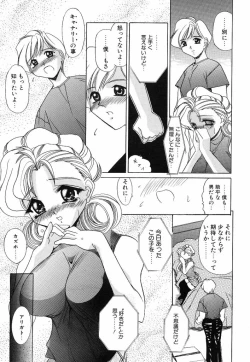 Page 71 of [LAZY CLUB] -Ness-