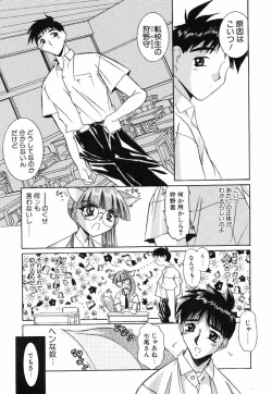 Page 79 of [LAZY CLUB] -Ness-