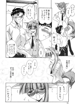 Page 84 of [LAZY CLUB] -Ness-