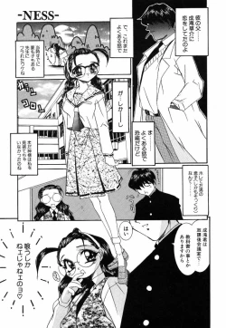 Page 95 of [LAZY CLUB] -Ness-