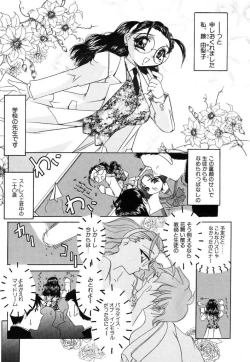 Page 96 of [LAZY CLUB] -Ness-