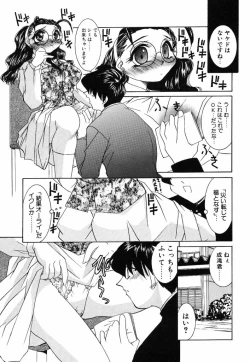 Page 99 of [LAZY CLUB] -Ness-