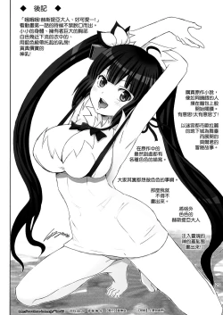 Page 26 of Boku no Kami-sama wa Loli Kyonyuu