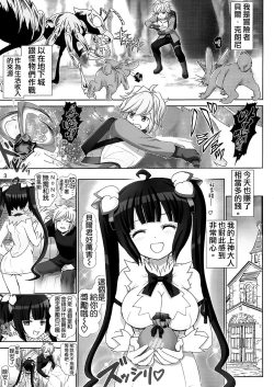Page 3 of Boku no Kami-sama wa Loli Kyonyuu