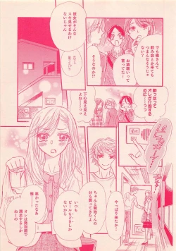 Page 107 of Renai Bijin if 2011-10