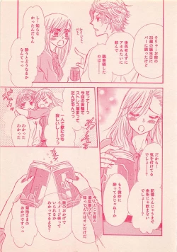 Page 109 of Renai Bijin if 2011-10