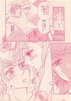 Page 122 of Renai Bijin if 2011-10