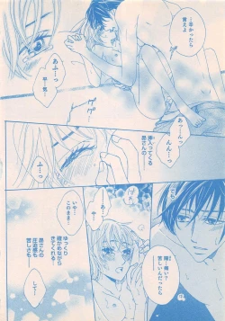Page 164 of Renai Bijin if 2011-10