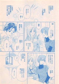 Page 169 of Renai Bijin if 2011-10