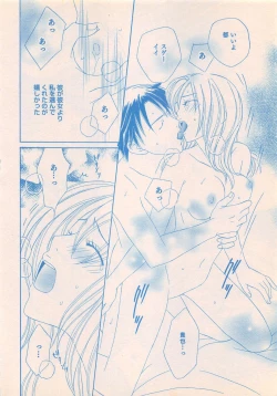 Page 176 of Renai Bijin if 2011-10