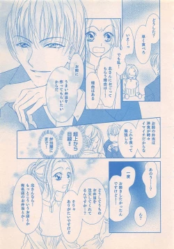 Page 207 of Renai Bijin if 2011-10