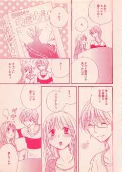 Page 21 of Renai Bijin if 2011-10