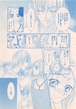 Page 225 of Renai Bijin if 2011-10