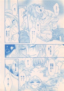 Page 228 of Renai Bijin if 2011-10