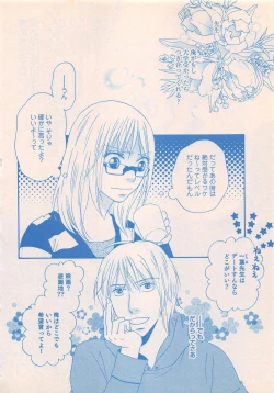 Page 232 of Renai Bijin if 2011-10