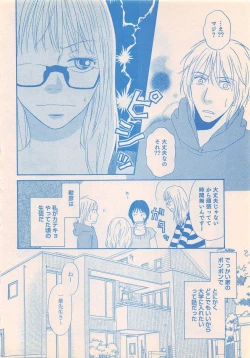 Page 234 of Renai Bijin if 2011-10