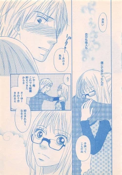 Page 251 of Renai Bijin if 2011-10