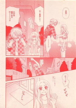 Page 272 of Renai Bijin if 2011-10