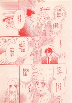 Page 277 of Renai Bijin if 2011-10