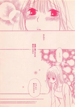Page 27 of Renai Bijin if 2011-10