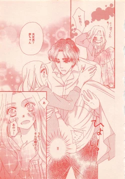 Page 285 of Renai Bijin if 2011-10