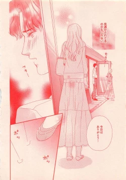 Page 292 of Renai Bijin if 2011-10