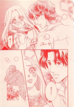 Page 309 of Renai Bijin if 2011-10