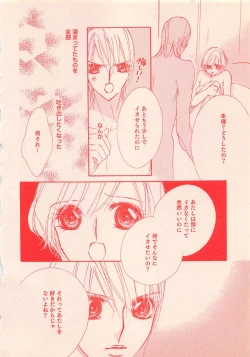 Page 326 of Renai Bijin if 2011-10