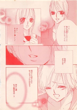 Page 330 of Renai Bijin if 2011-10