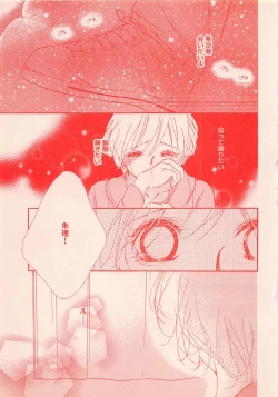 Page 331 of Renai Bijin if 2011-10