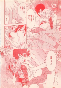 Page 360 of Renai Bijin if 2011-10