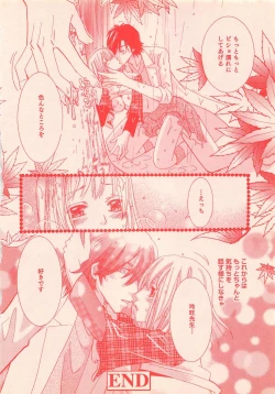 Page 362 of Renai Bijin if 2011-10