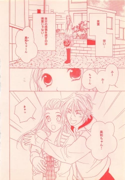 Page 364 of Renai Bijin if 2011-10