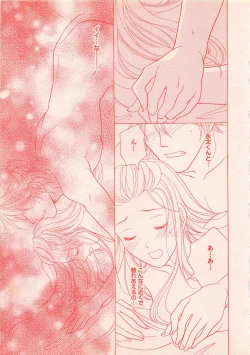 Page 373 of Renai Bijin if 2011-10