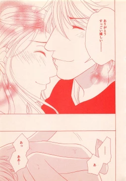 Page 383 of Renai Bijin if 2011-10