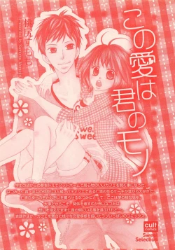 Page 387 of Renai Bijin if 2011-10