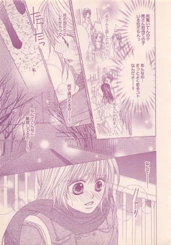 Page 411 of Renai Bijin if 2011-10