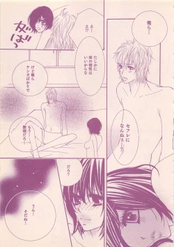 Page 427 of Renai Bijin if 2011-10