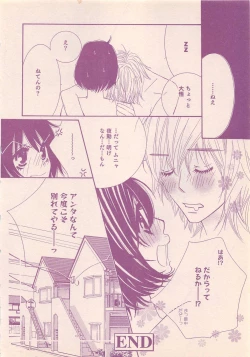Page 448 of Renai Bijin if 2011-10