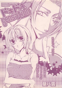 Page 449 of Renai Bijin if 2011-10