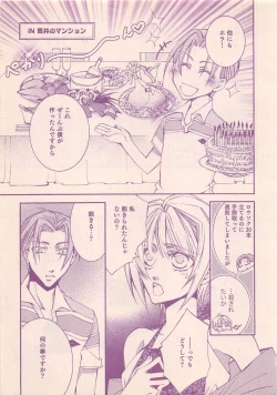 Page 463 of Renai Bijin if 2011-10