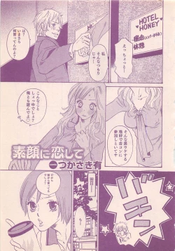 Page 489 of Renai Bijin if 2011-10