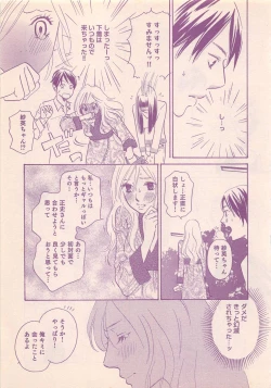 Page 499 of Renai Bijin if 2011-10